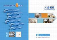 金國達(dá)單元機(jī)系列