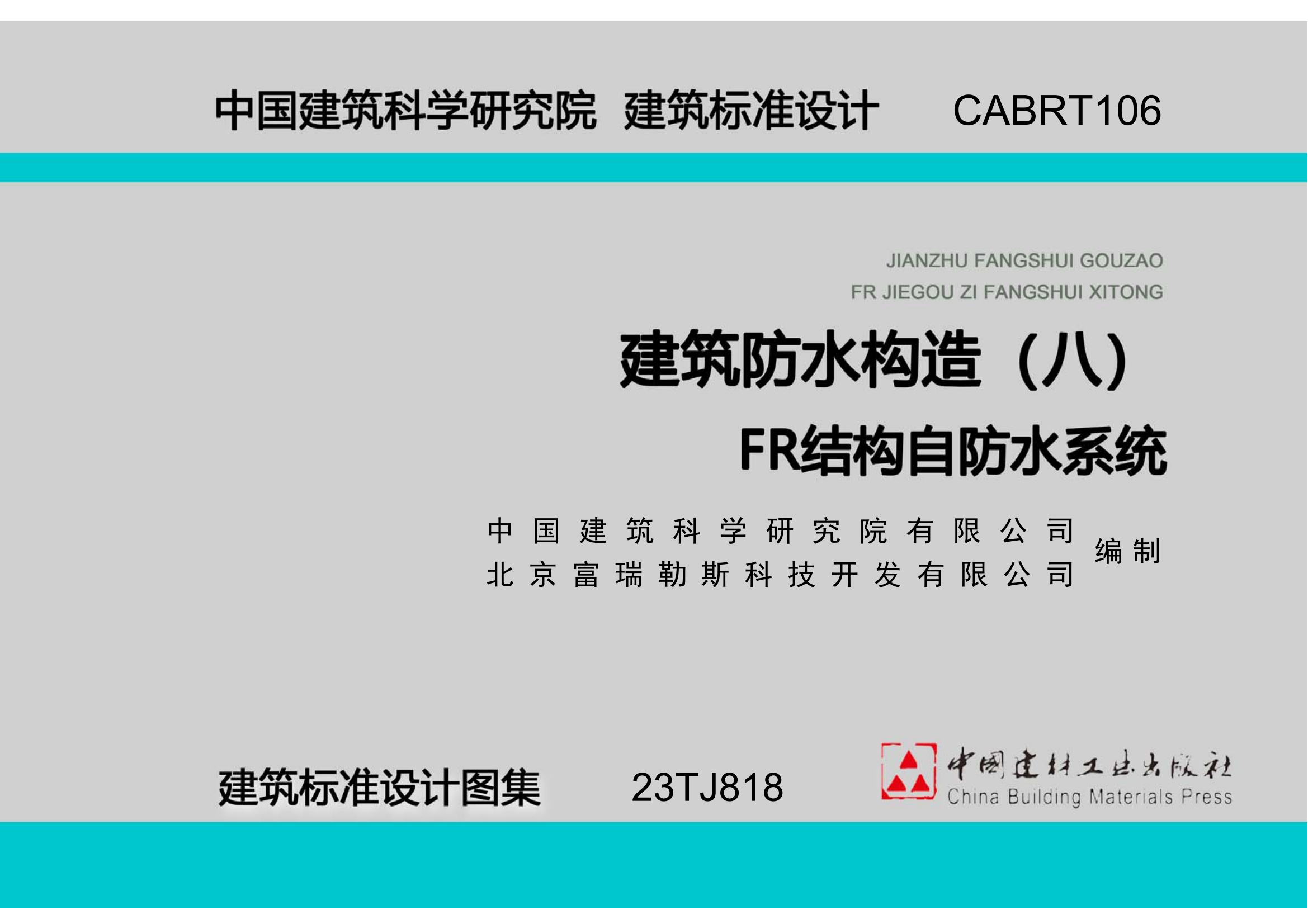 完成稿-23TJ818-富瑞勒斯_01.png 完成稿-23TJ818-富瑞勒斯_01.png