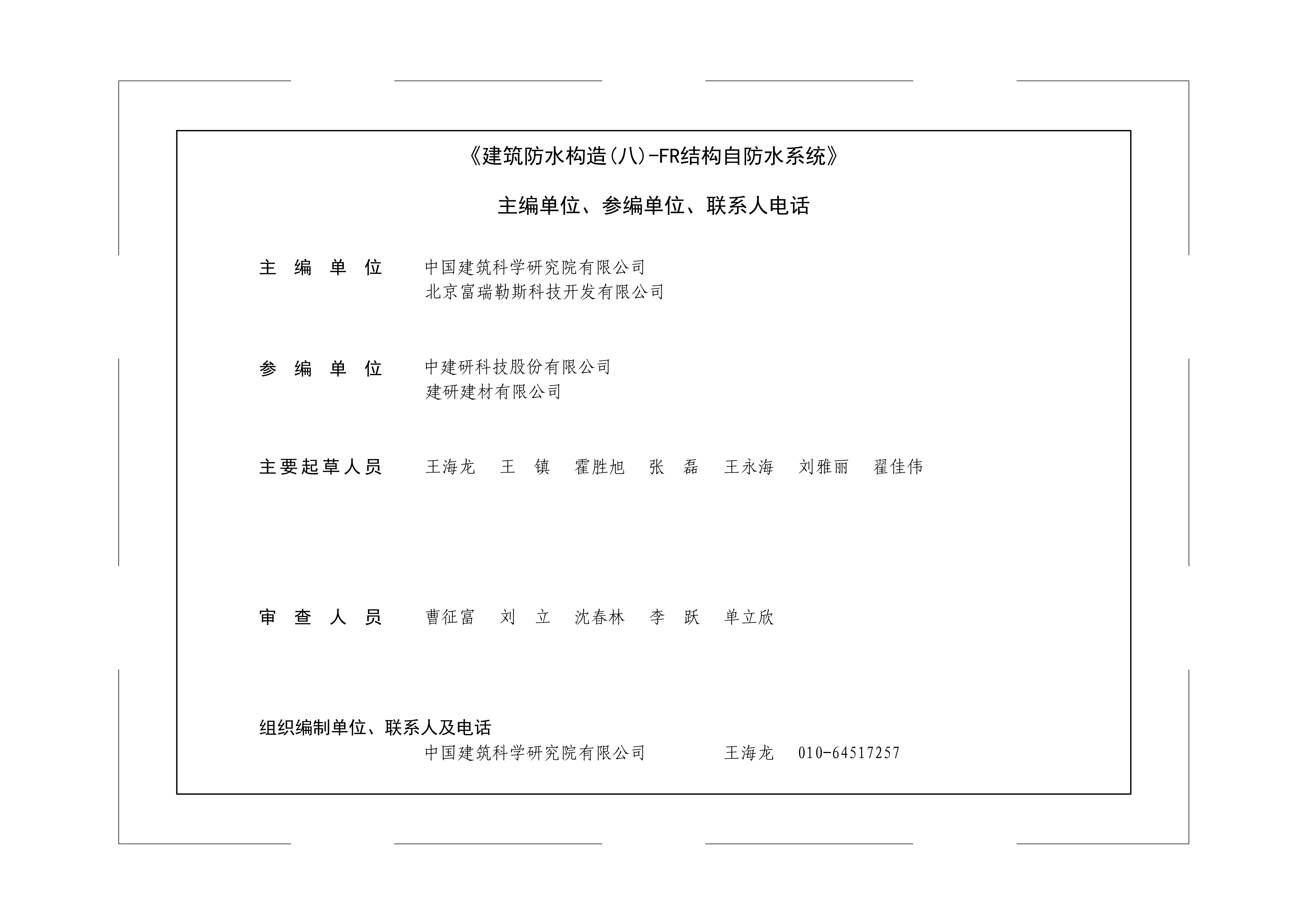 完成稿-23TJ818-富瑞勒斯_02.png 完成稿-23TJ818-富瑞勒斯_02.png