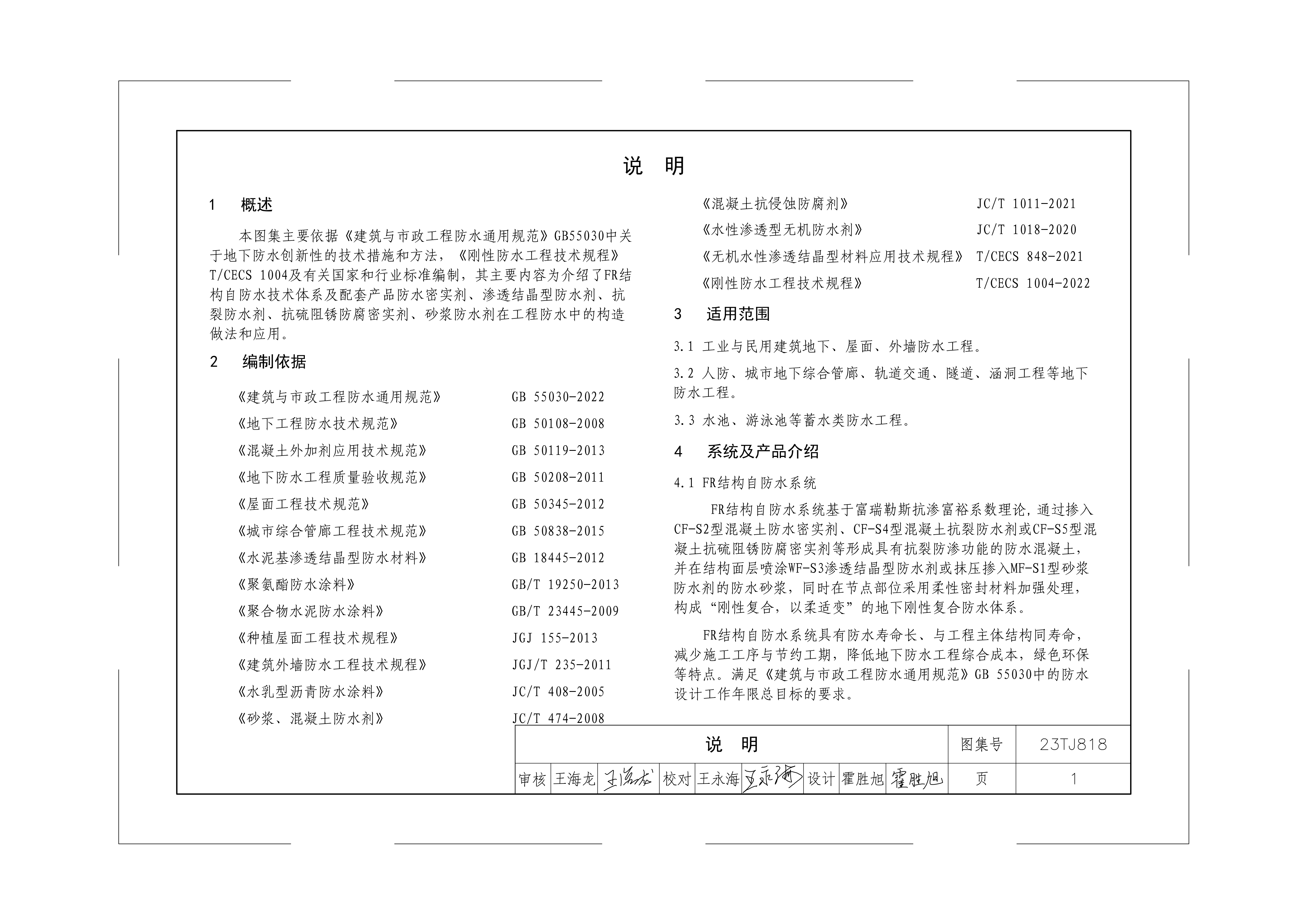完成稿-23TJ818-富瑞勒斯_04.png 完成稿-23TJ818-富瑞勒斯_04.png