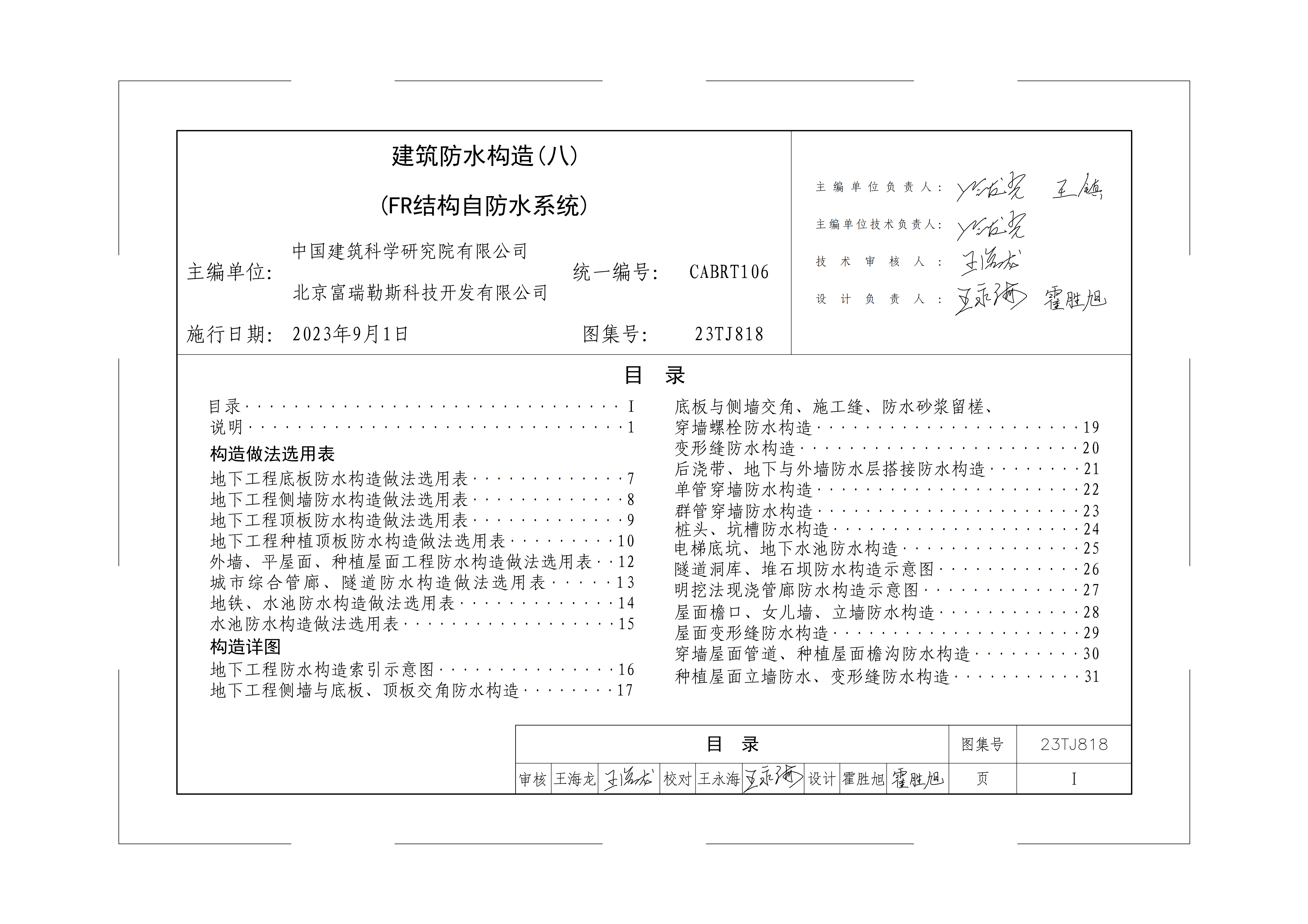 完成稿-23TJ818-富瑞勒斯_03.png 完成稿-23TJ818-富瑞勒斯_03.png