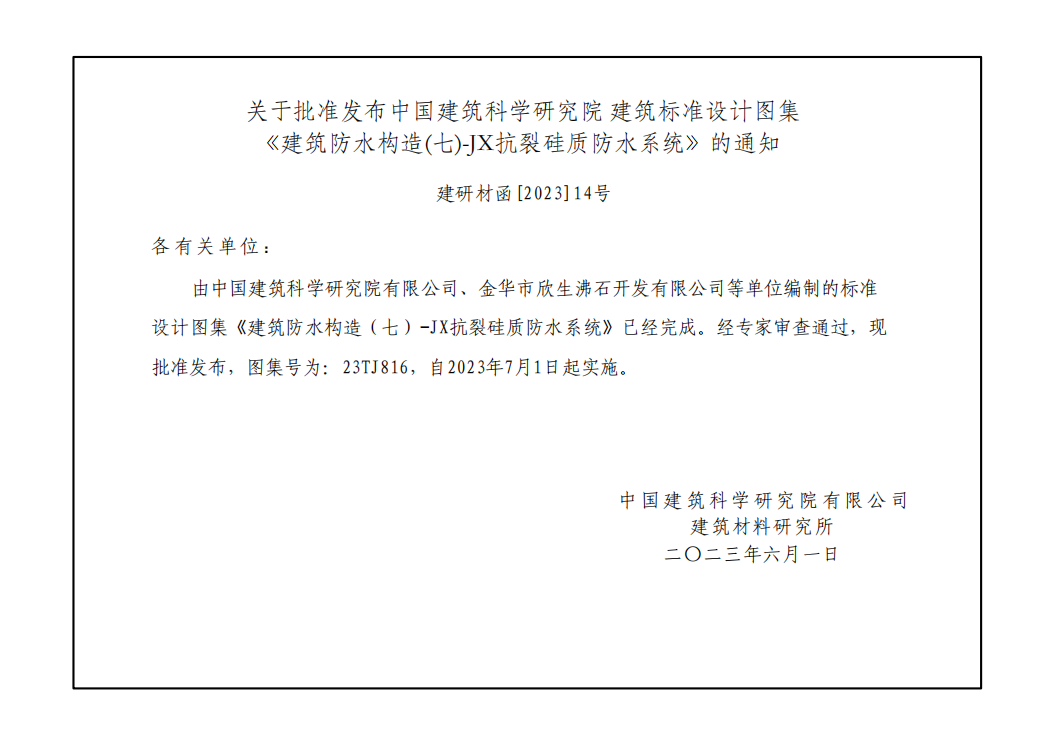 圖集七 公函頁.png