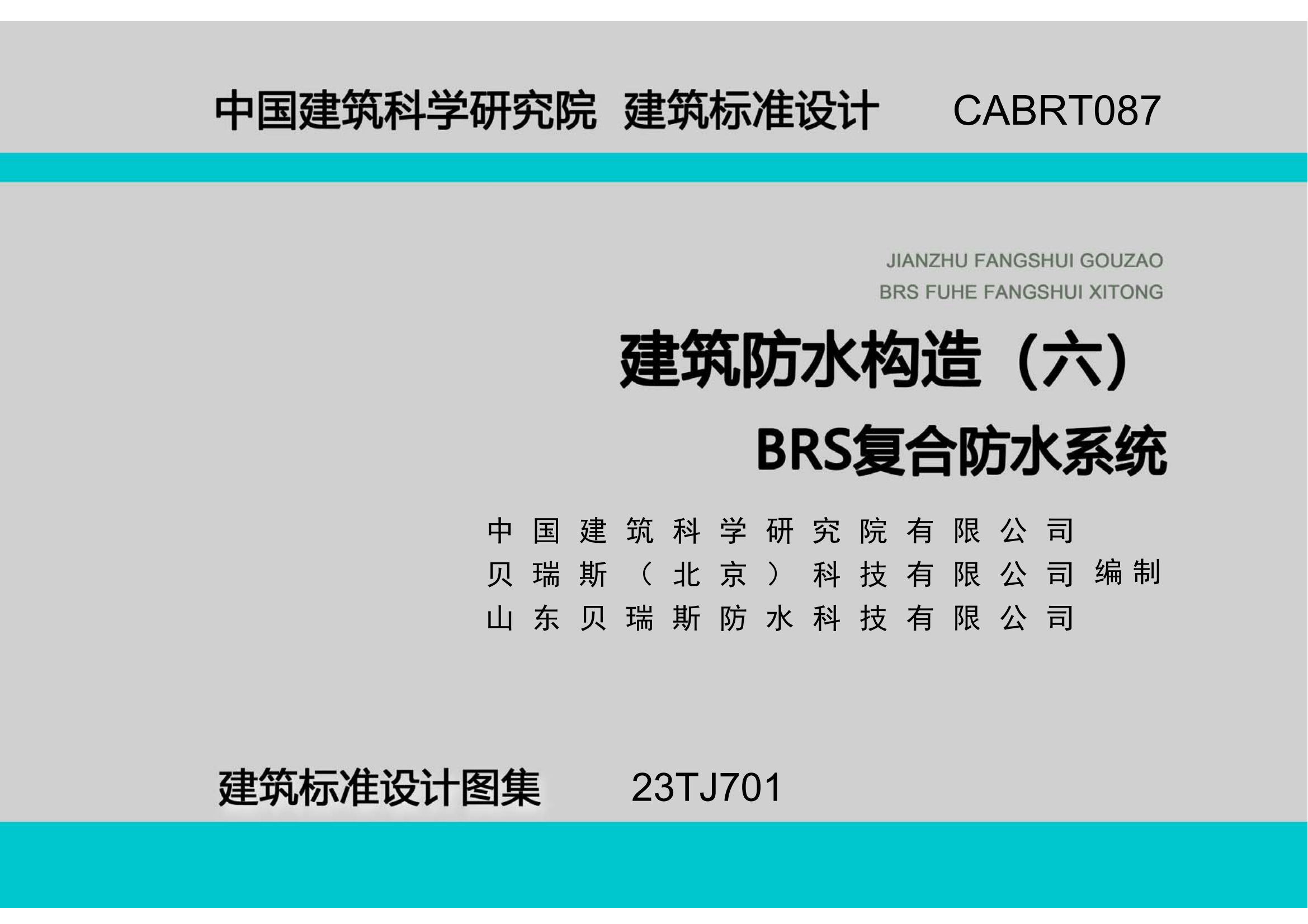 完成稿-BRS-23TJ701_01.png 完成稿-BRS-23TJ701_01.png