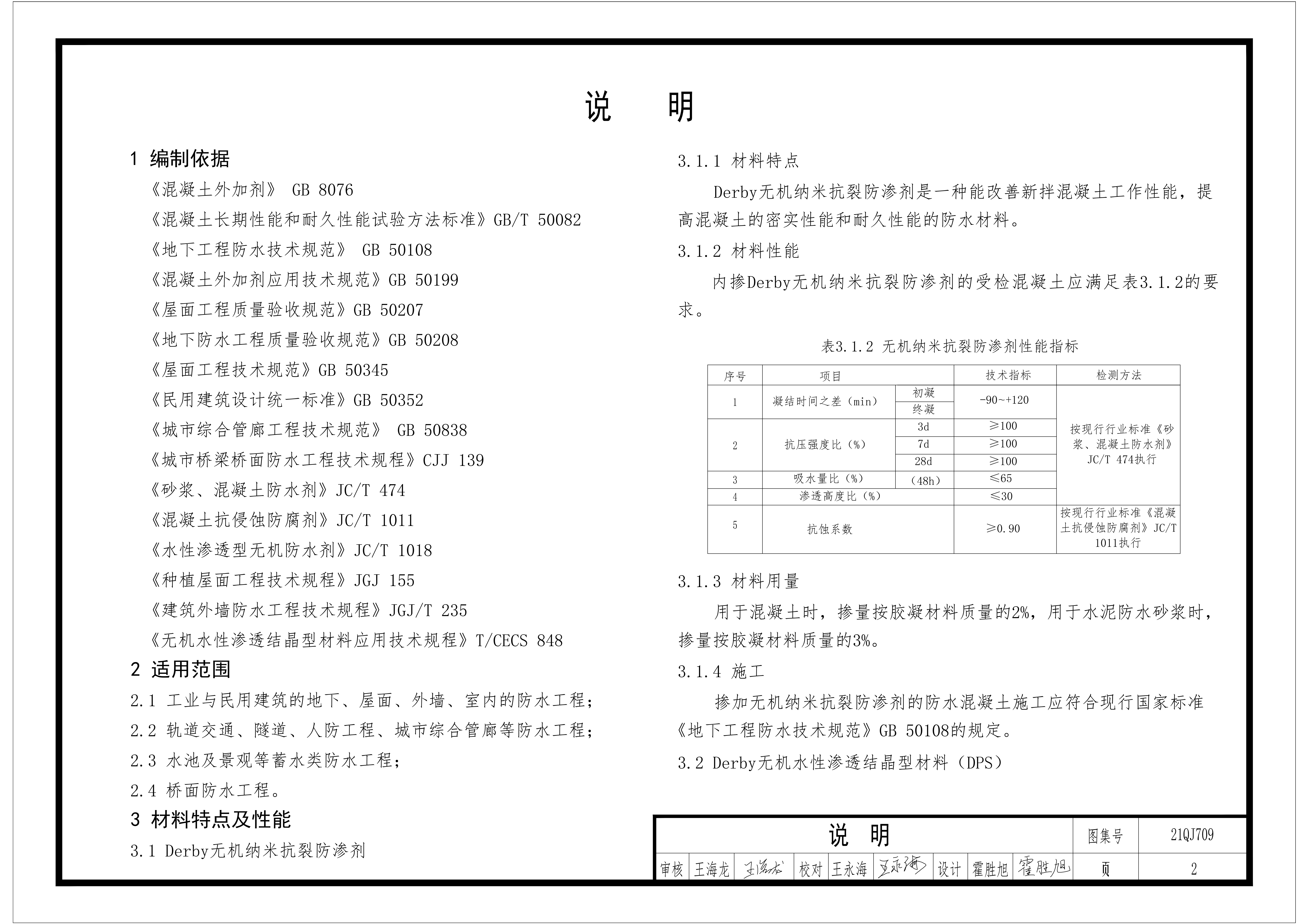Derby V4.0-20210707_04.png Derby V4.0-20210707_04.png
