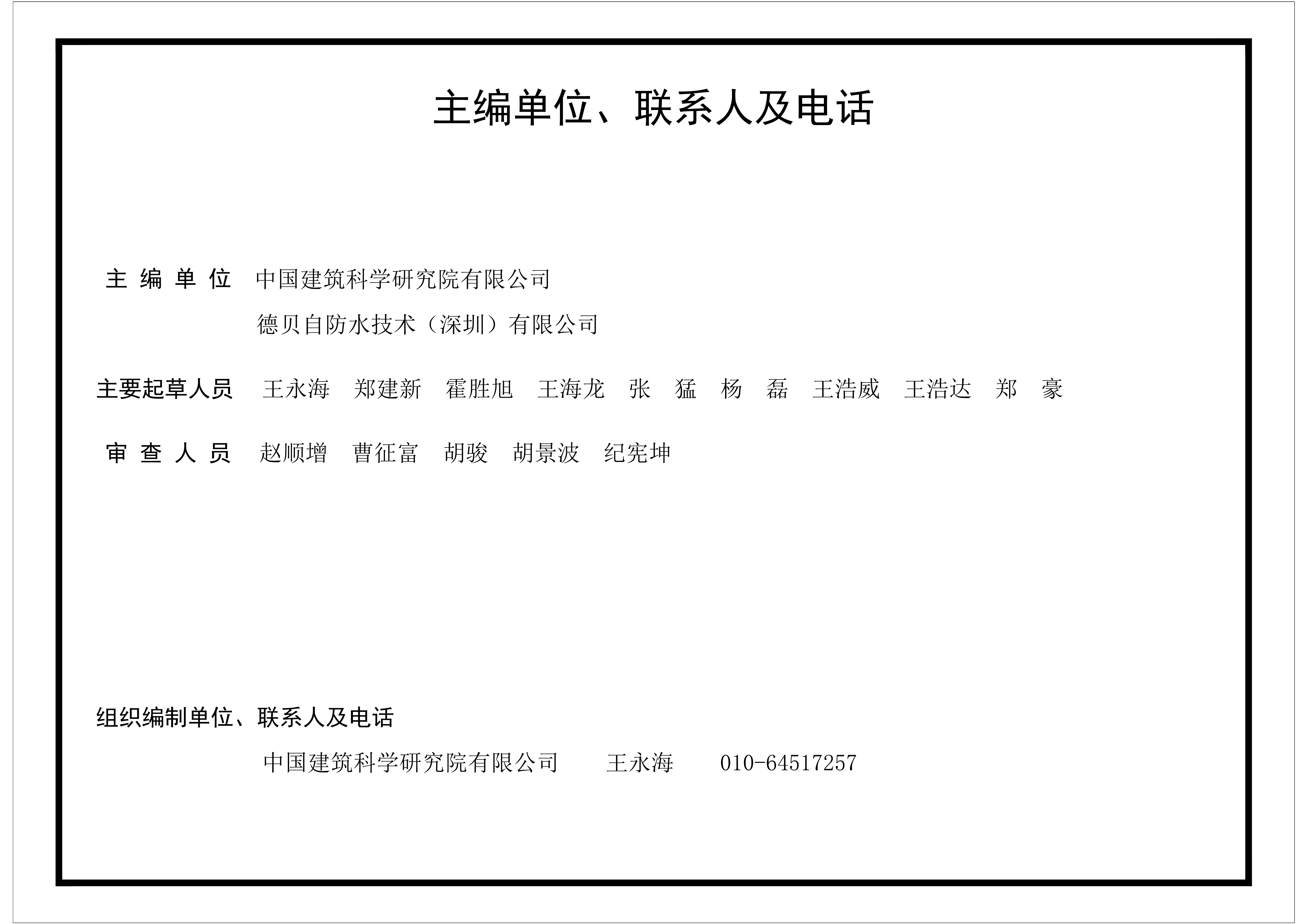 Derby V4.0-20210707_02.png Derby V4.0-20210707_02.png